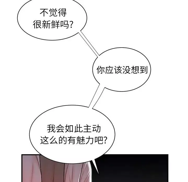 致命牢笼-第41话 - 图片 64