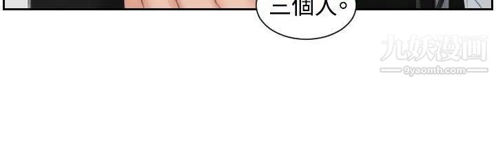 本能解决师第38话-她的危机(2)