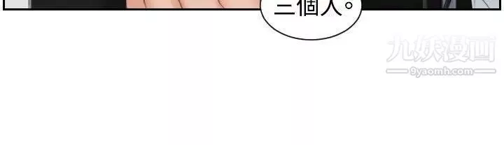 本能解決師第38話-她的危機(2)