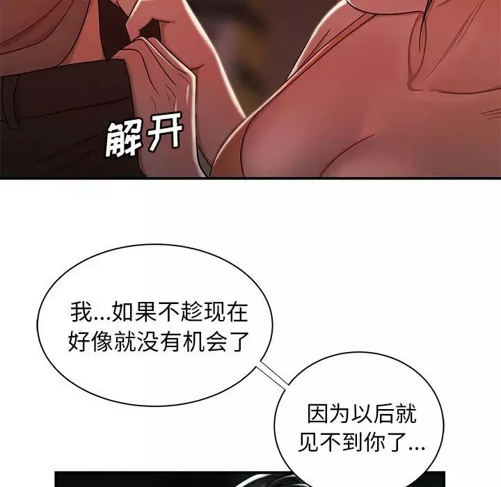 致命牢笼-第41话 - 图片 67