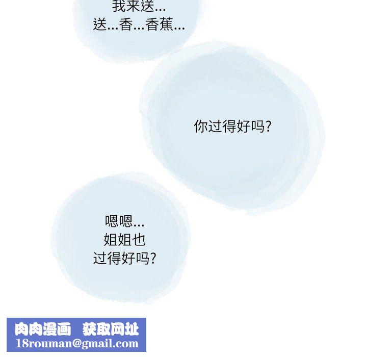 情事物语Second第18话