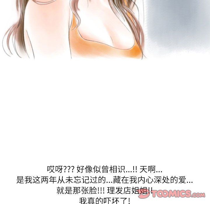 情事物语Second第18话