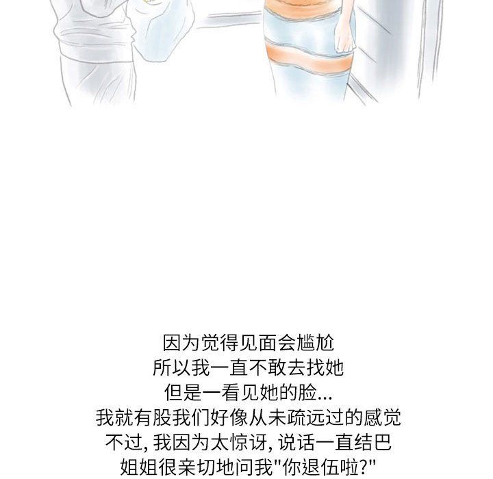 情事物語Second第18話