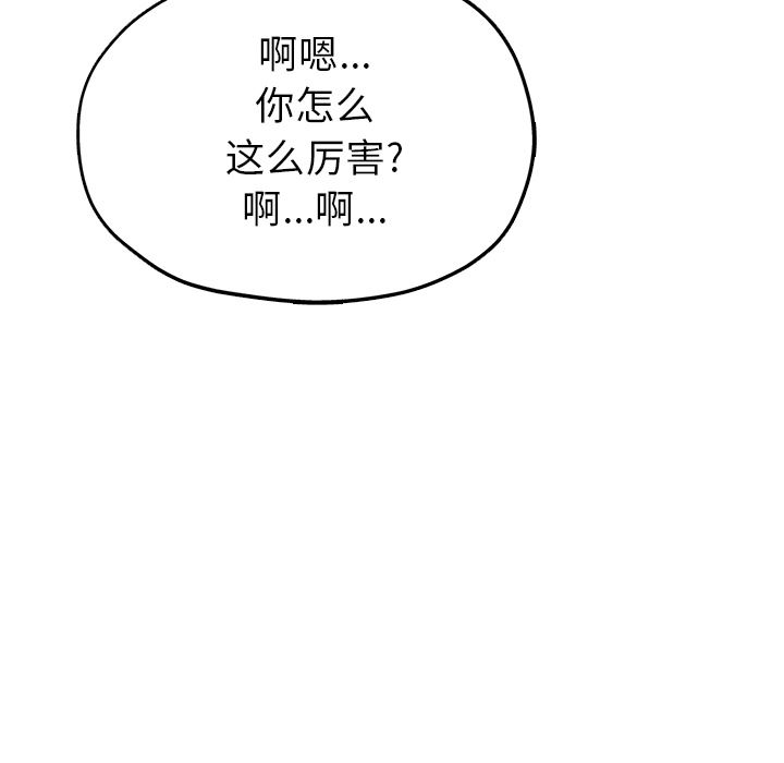 瑜珈初體驗第2話