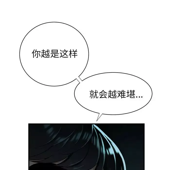 致命牢笼-第41话 - 图片 73