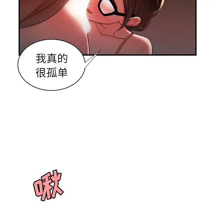 致命牢笼第41话