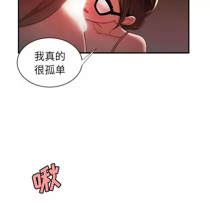 致命牢籠第41话