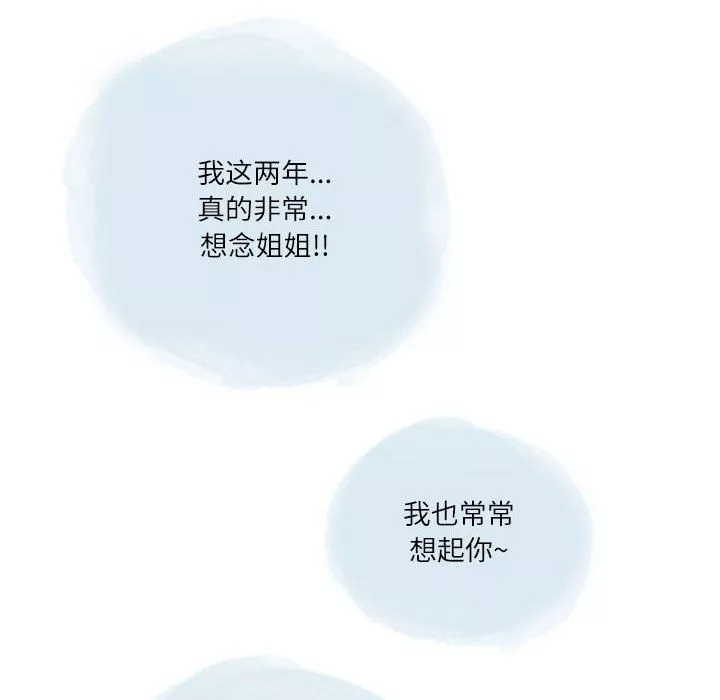 情事物語Second第18話