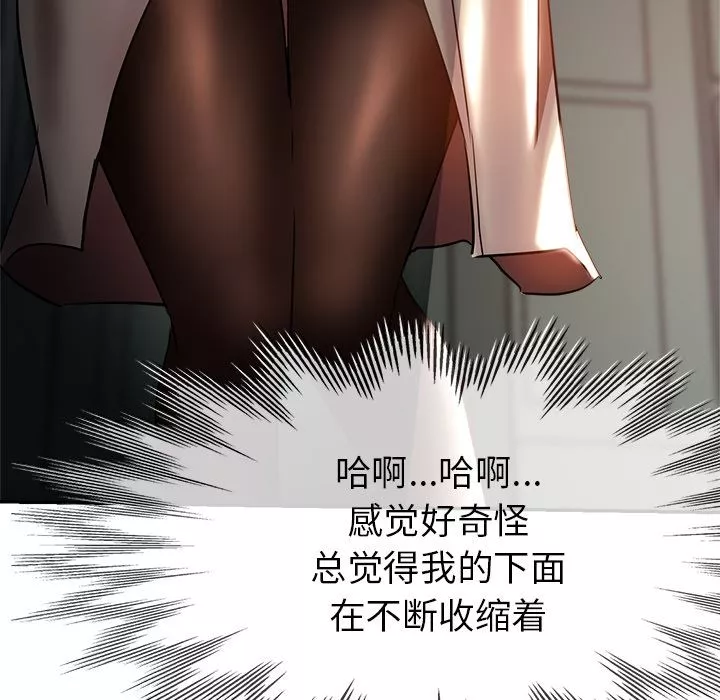 瑜珈初体验-第2话 - 图片 34