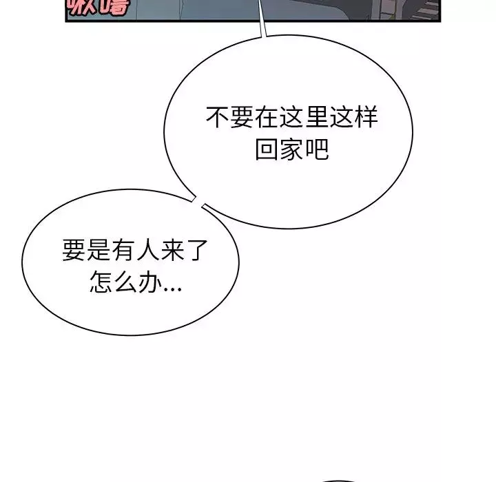 致命牢籠第41话