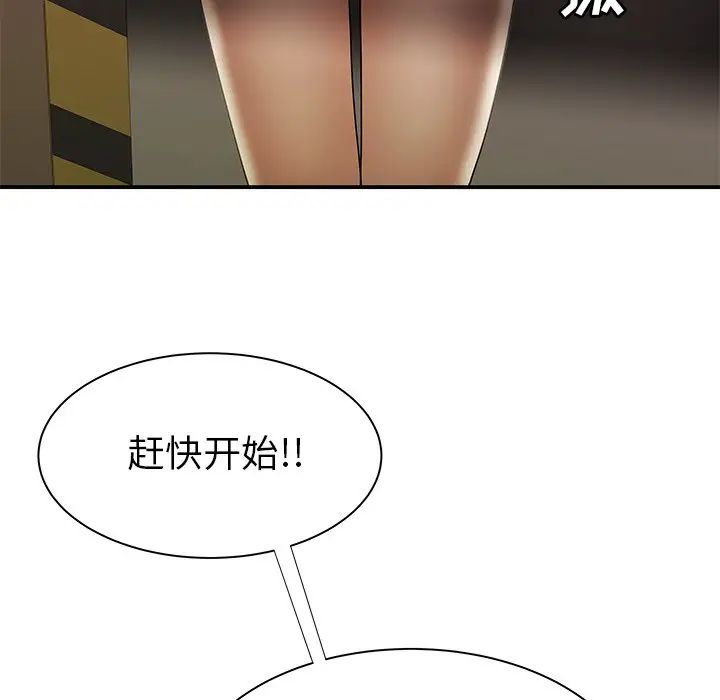 致命牢籠第41话