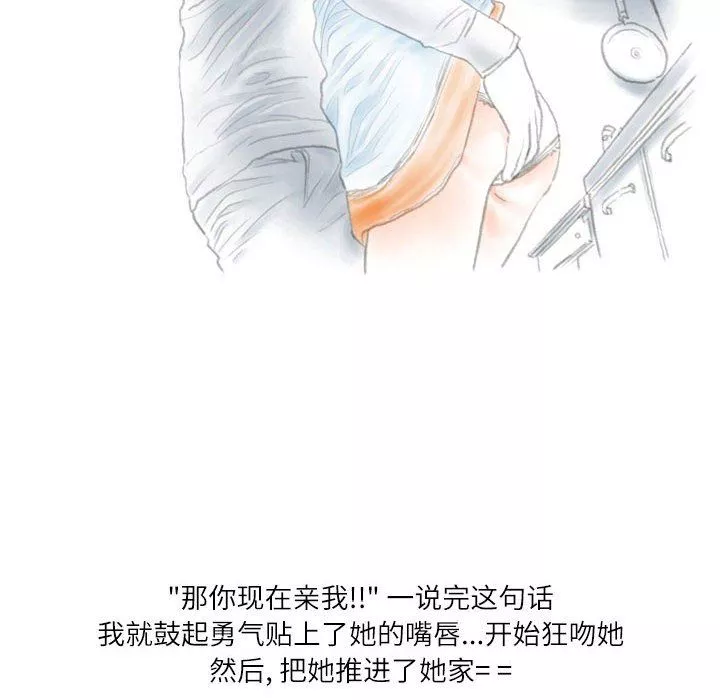 情事物語Second第18話