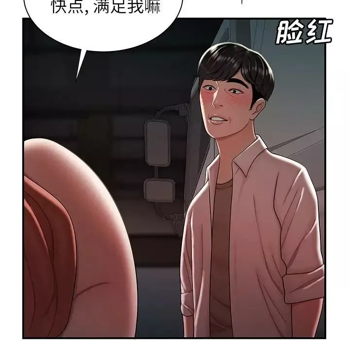 致命牢籠第41话