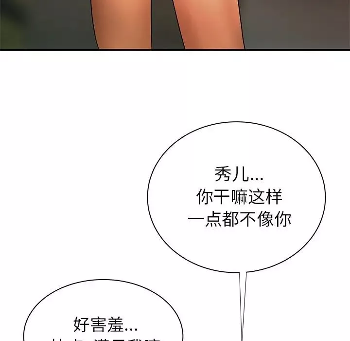 致命牢笼-第41话 - 图片 83