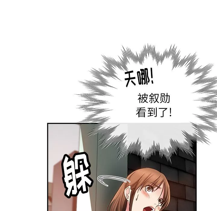 瑜珈初體驗第2話