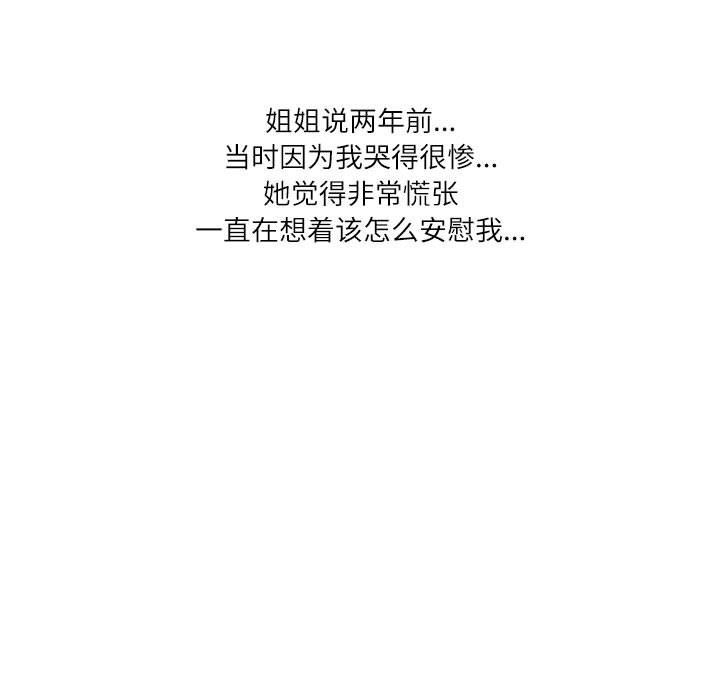 情事物语Second第18话