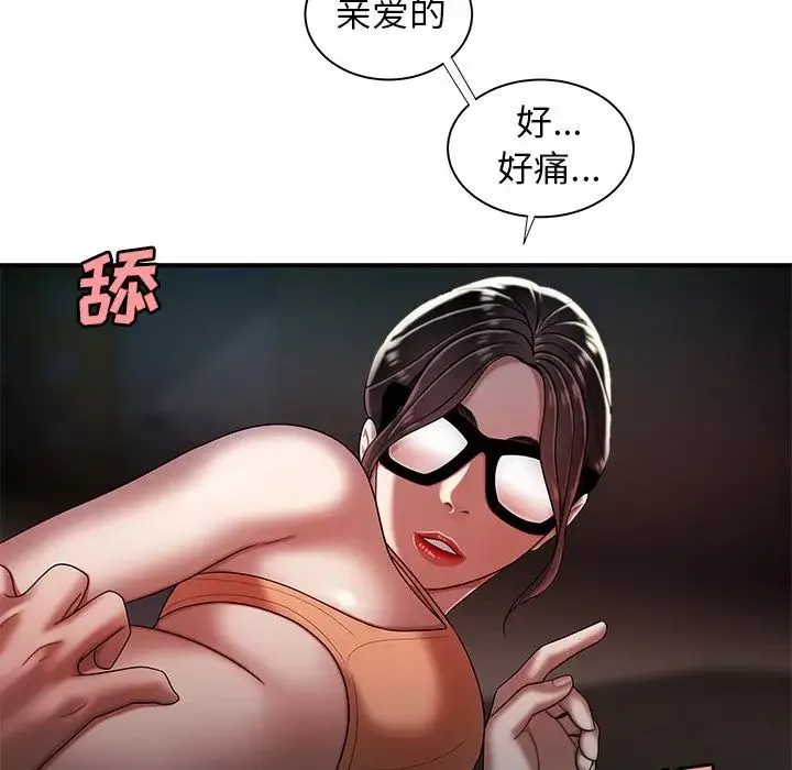 致命牢笼-第41话 - 图片 88