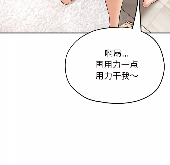 瑜珈初体验-第2话 - 图片 47