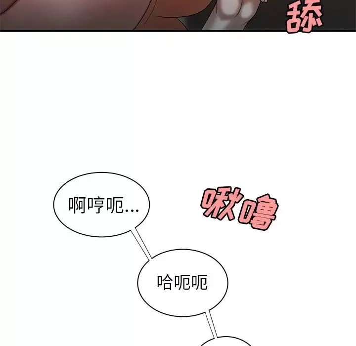 致命牢籠第41话