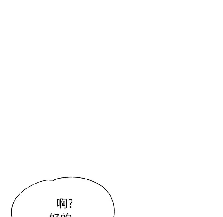 瑜珈初體驗第2話