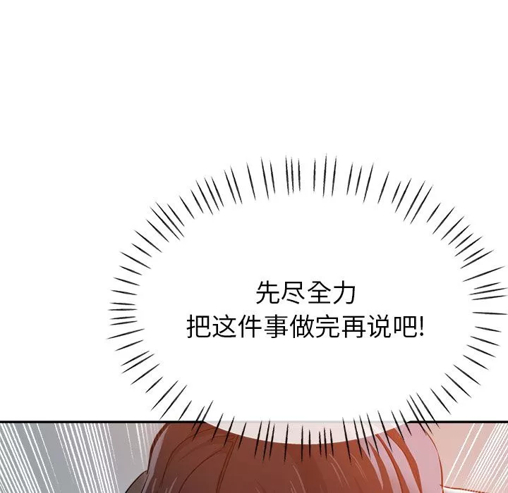 瑜珈初體驗第2話