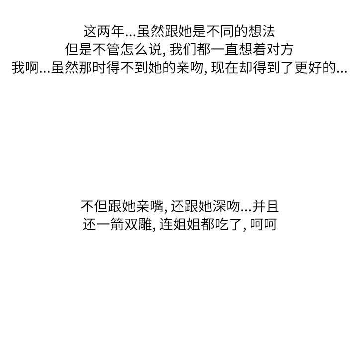 情事物語Second第18話