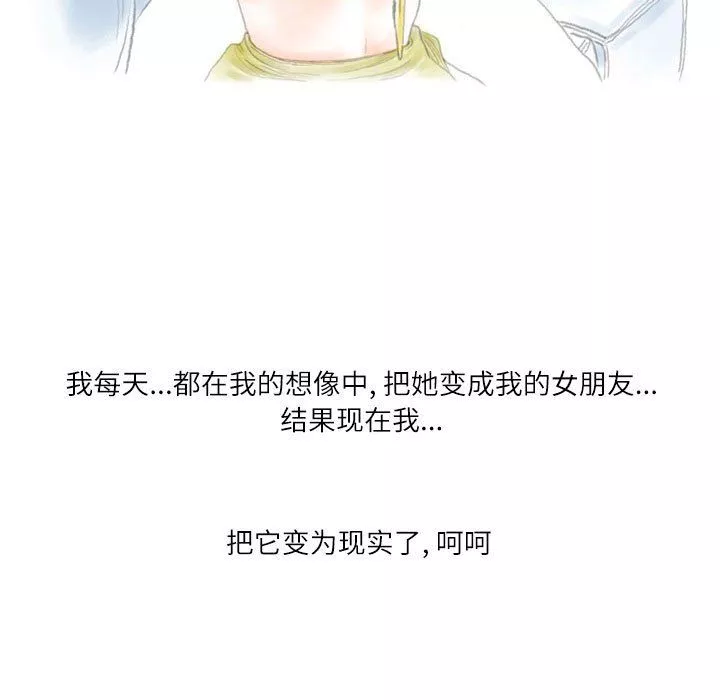 情事物语Second-第18话 - 图片 87