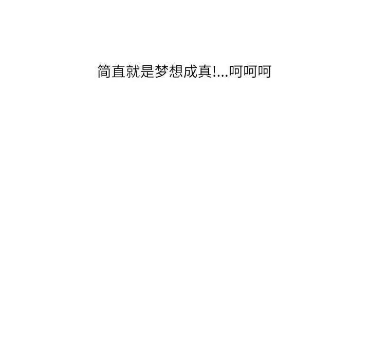 情事物语Second-第18话 - 图片 88