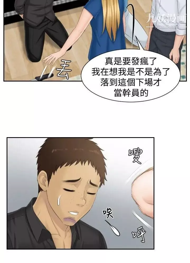本能解决师-第39话-她的危机(3) - 图片 6