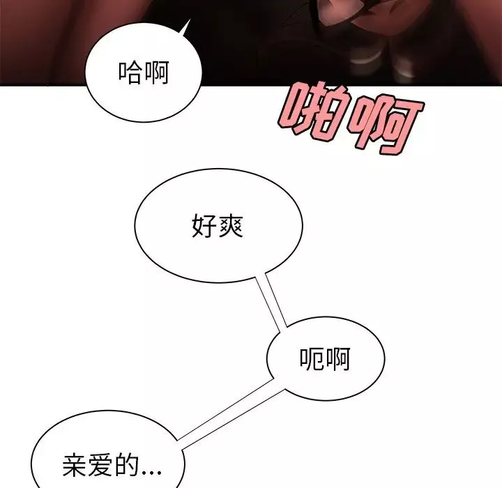 致命牢籠第41话