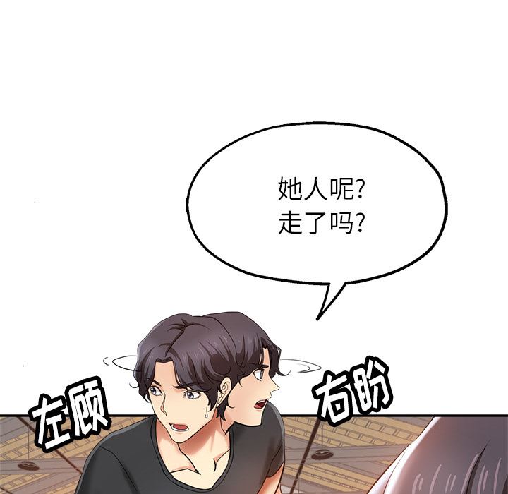 瑜珈初体验第2话