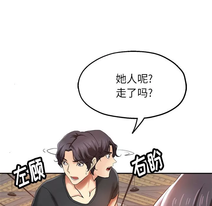 瑜珈初体验-第2话 - 图片 58