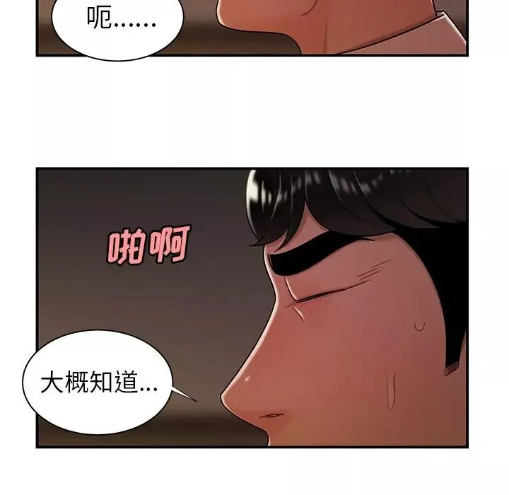 致命牢籠第41话