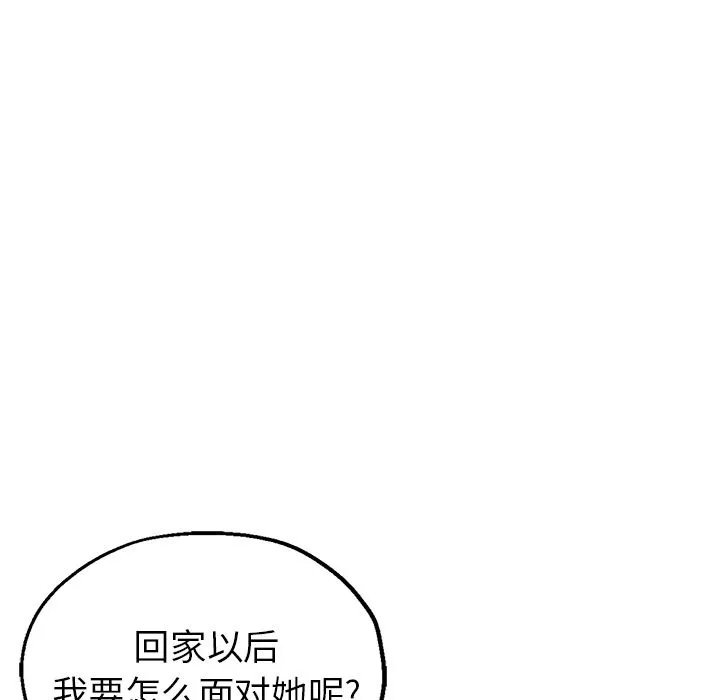 瑜珈初体验-第2话 - 图片 61