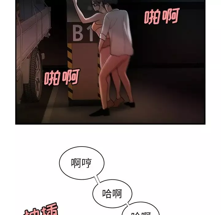 致命牢籠第41话