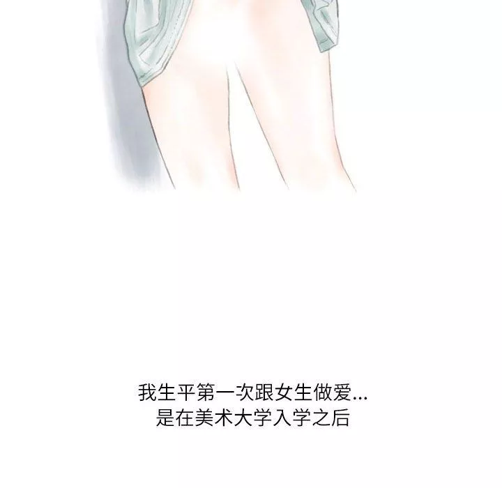 情事物語Second第19話