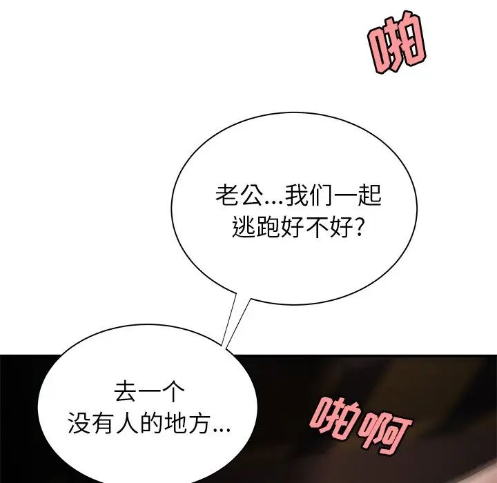 致命牢笼第41话