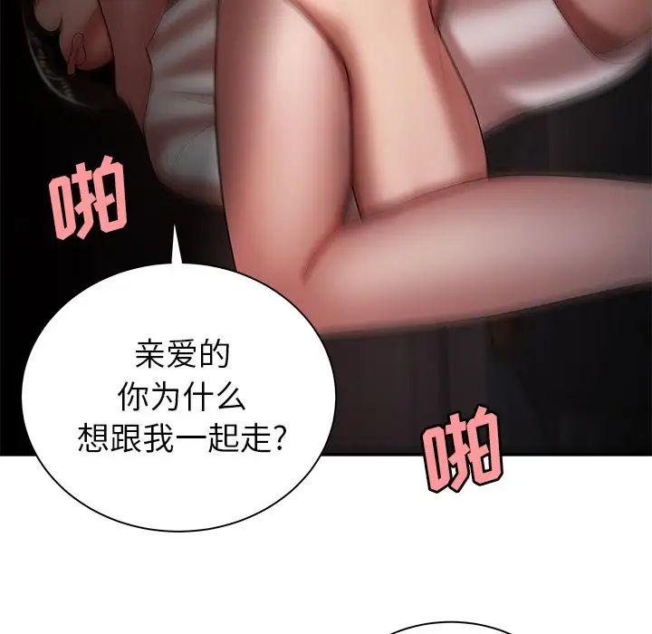 致命牢笼第41话