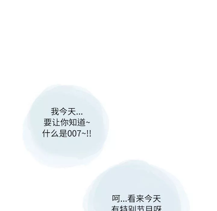 情事物语Second-第19话 - 图片 10