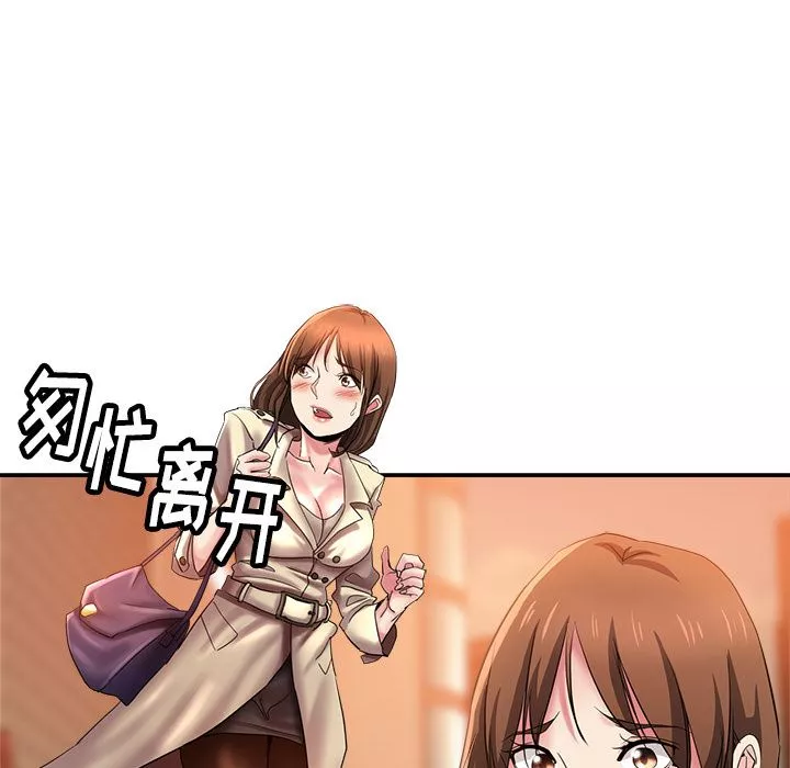 瑜珈初體驗第2話