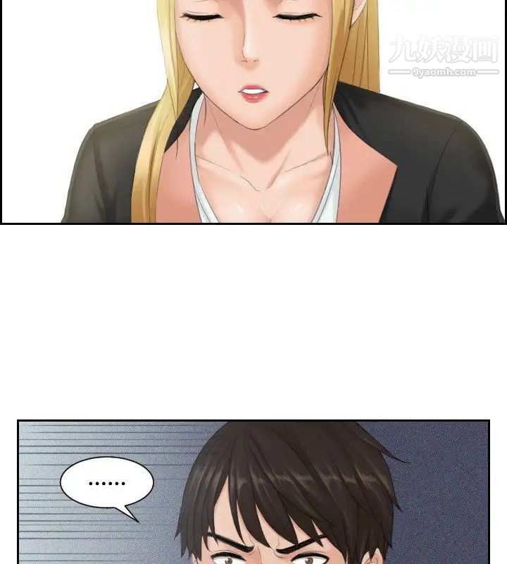 本能解决师第39话-她的危机(3)