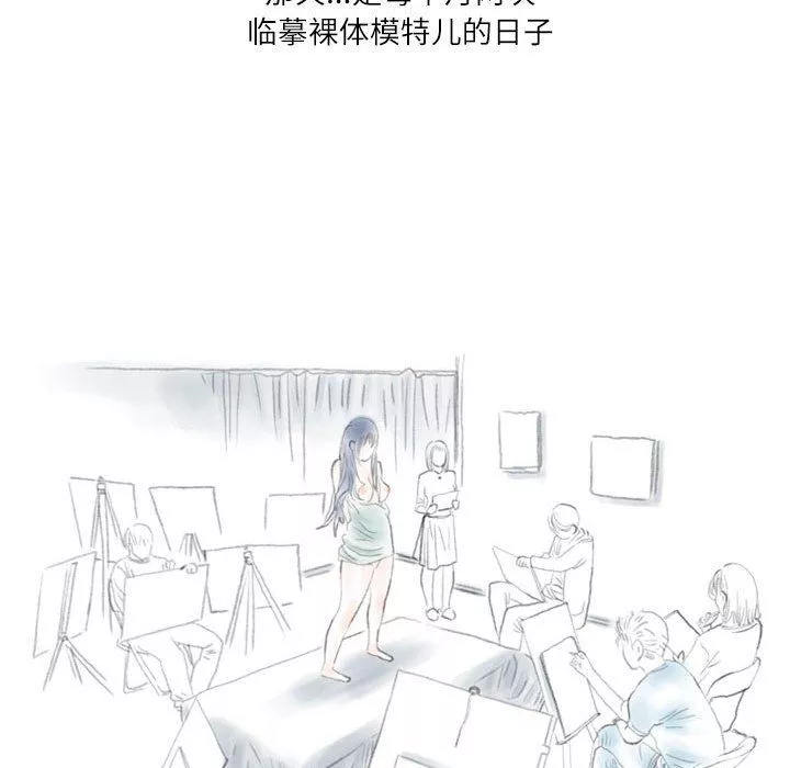 情事物語Second第19話