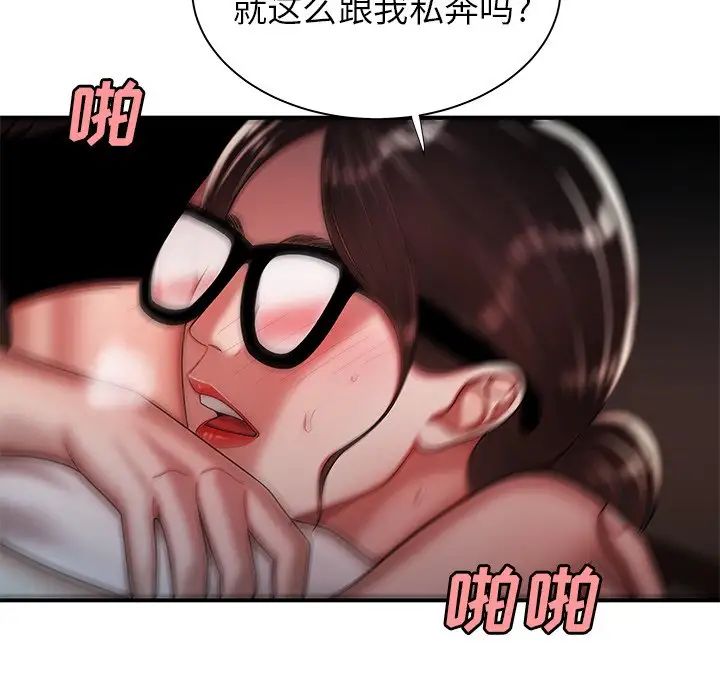 致命牢笼第41话