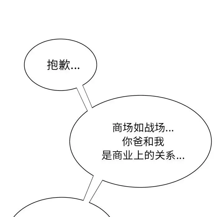 致命牢籠第41话