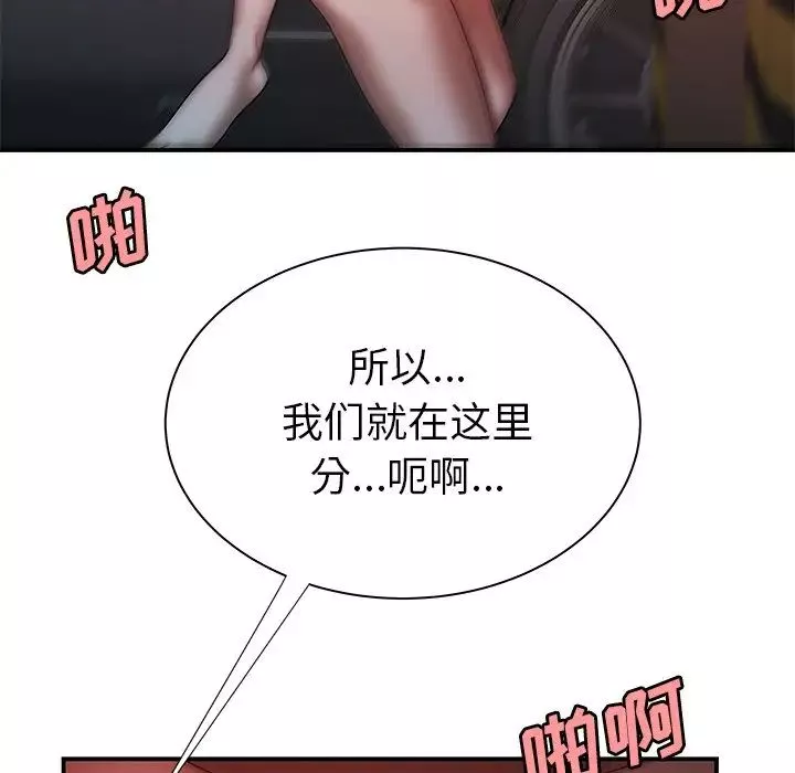 致命牢笼-第41话 - 图片 118