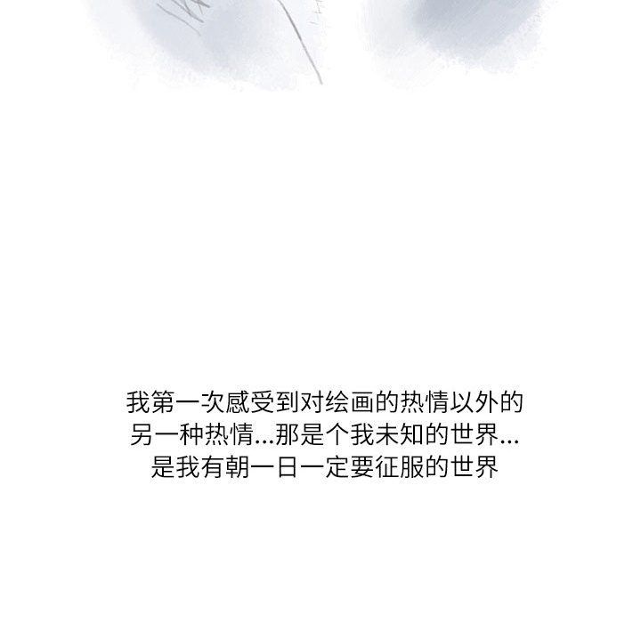 情事物语Second第19话