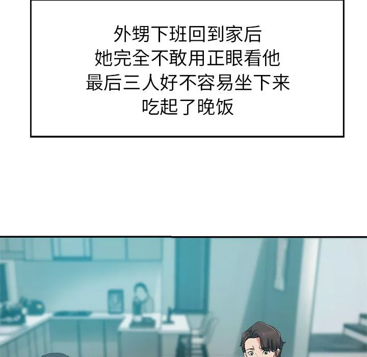 瑜珈初體驗第2話