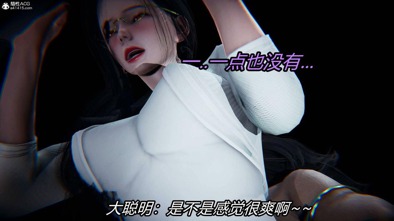 [3D]逆转第三季第14话