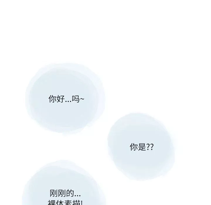 情事物语Second-第19话 - 图片 36