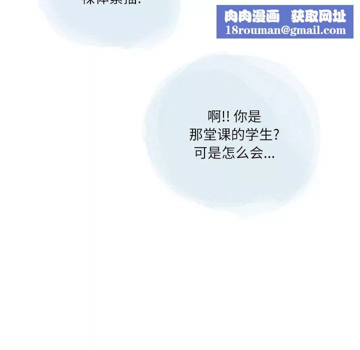 情事物语Second-第19话 - 图片 37